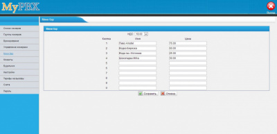 Yeastar MyBill Hotel для MyPBX U100