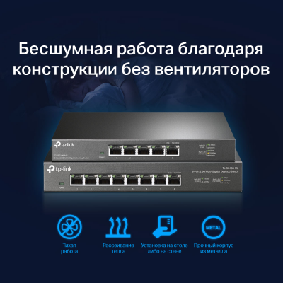 TP-Link TL-SG105-M2