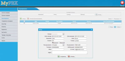 Yeastar MyBill Hotel для MyPBX U100