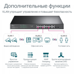 Фото TP-Link TL-SG1218MPE TP-Link TL-SG1218MPE