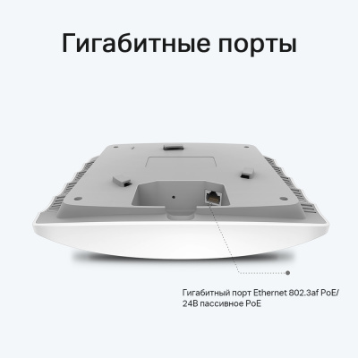 Фото TP-Link EAP225 TP-Link EAP225