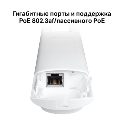 Фото TP-Link EAP225-Outdoor TP-Link EAP225-Outdoor