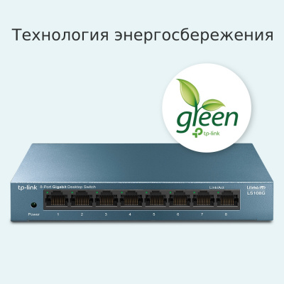 Фото TP-Link LS108G TP-Link LS108G