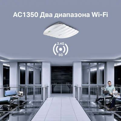 Фото TP-Link EAP225 TP-Link EAP225