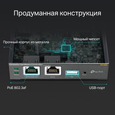 TP-Link OC200