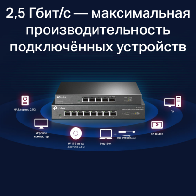 TP-Link TL-SG105-M2