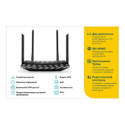 TP-Link Archer C6
