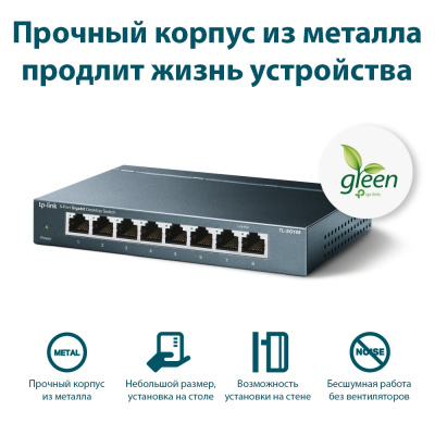 Фото TP-Link TL-SG108 TP-Link TL-SG108