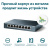 Фото TP-Link TL-SG108 TP-Link TL-SG108