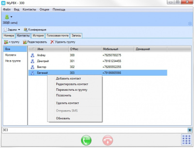 Yeastar MyPBX Client для MyPBX U100
