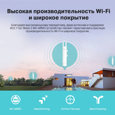 Фото TP-Link EAP225-Outdoor TP-Link EAP225-Outdoor