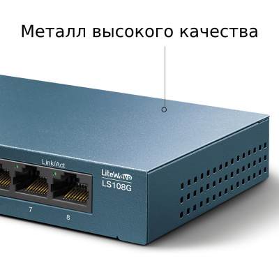 Фото TP-Link LS108G TP-Link LS108G